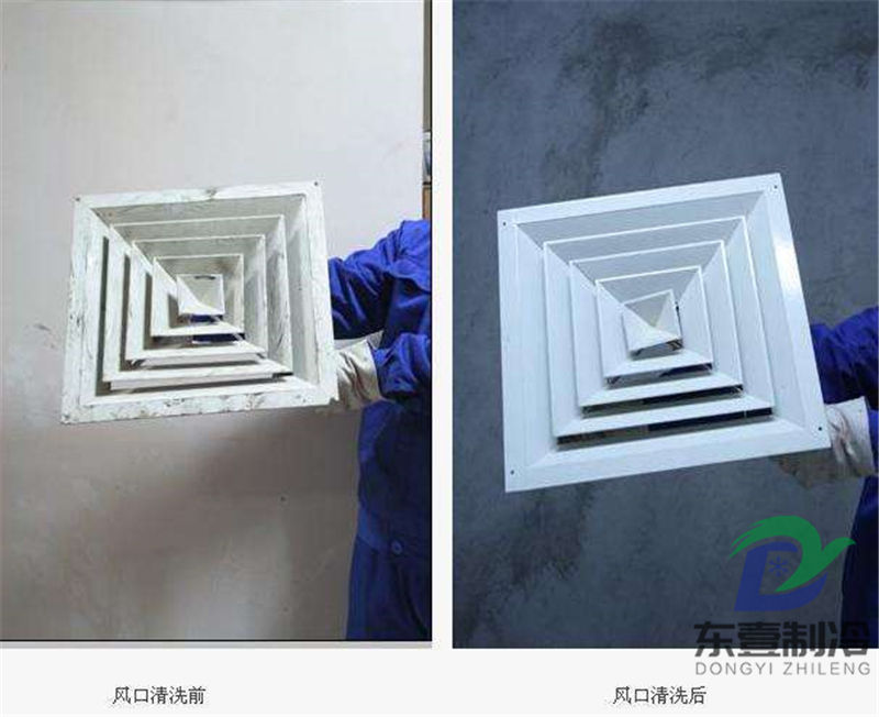 中央空調出風口清洗前后對比